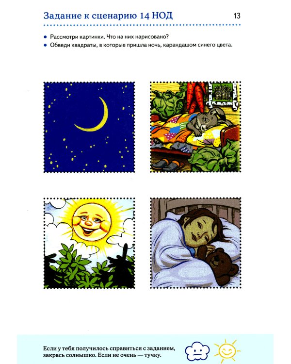 Дошкольная математика для детей 3-4 лет с ОВЗ: Альбом упражнений с разрезным раздаточным материалом