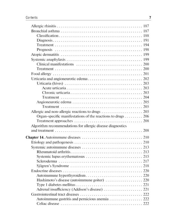Immunology = Иммунология: textbook. 2-е изд., перераб.: на англ.яз