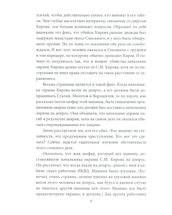 Оправдания майора Пронина