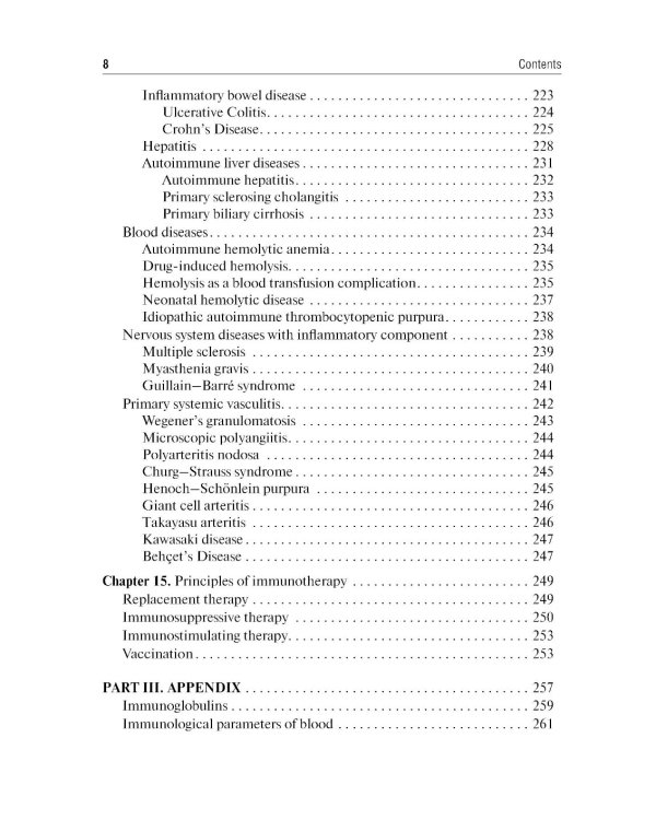 Immunology = Иммунология: textbook. 2-е изд., перераб.: на англ.яз