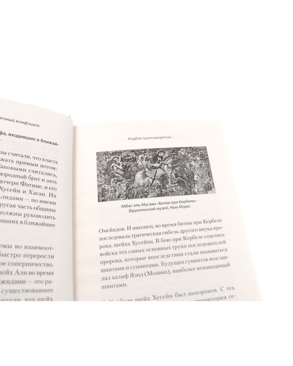 Ближний Восток (комплект из 3-х книг)