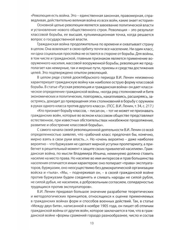Вихри враждебные. В конных сражениях Гражданской войны. 1917-1922