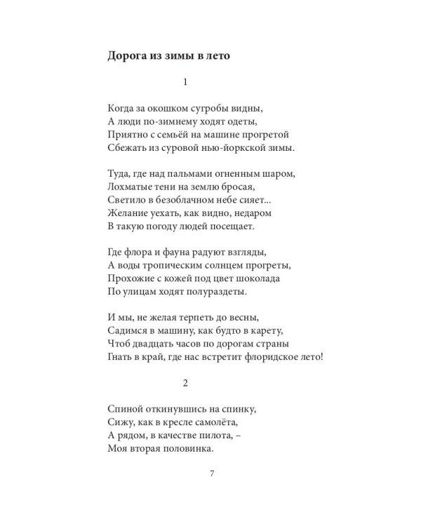 Когда приходит вдохновение