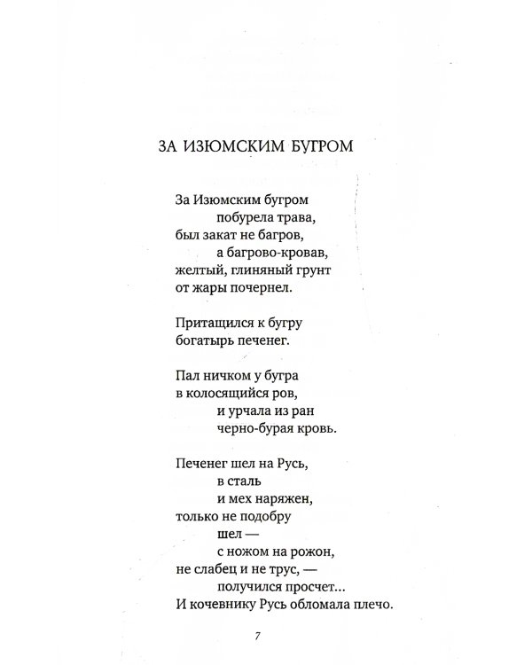 Ладога: стихотворения