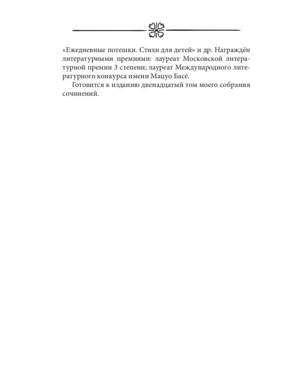 Легендарная Матильда Бумс