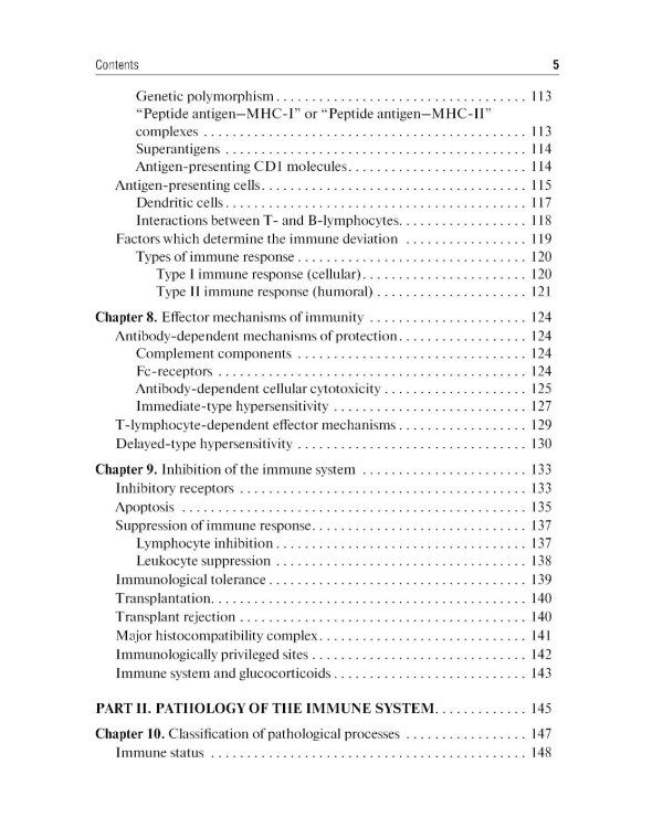 Immunology = Иммунология: textbook. 2-е изд., перераб.: на англ.яз