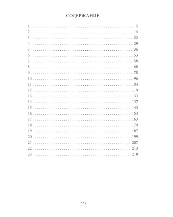 Оправдания майора Пронина