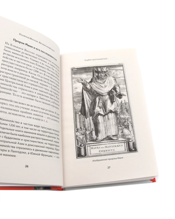 Ближний Восток (комплект из 3-х книг)