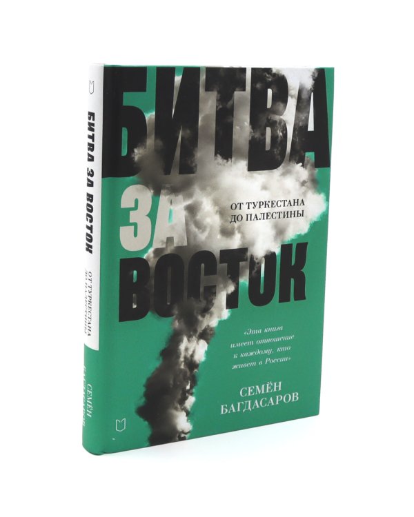 Ближний Восток (комплект из 3-х книг)