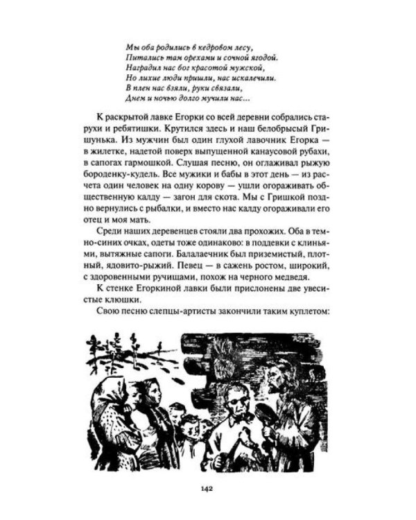Лесной хозяин: сборник приключенческих повестей