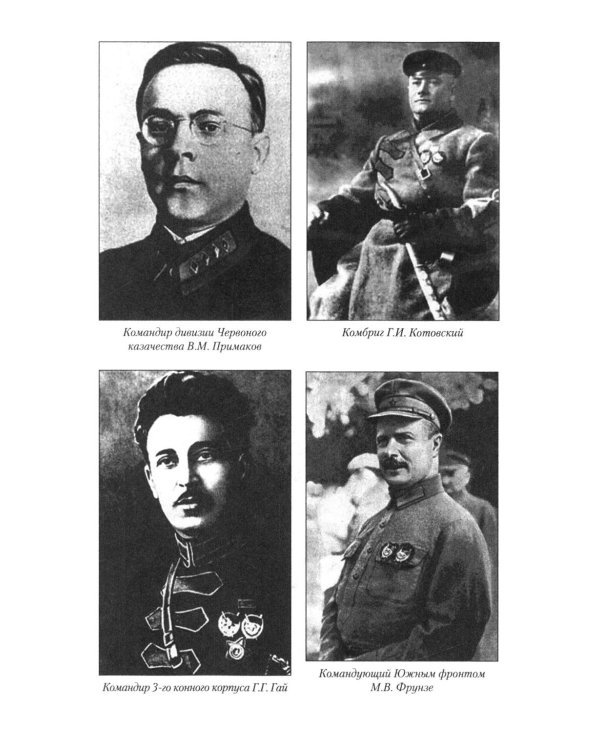 Вихри враждебные. В конных сражениях Гражданской войны. 1917-1922