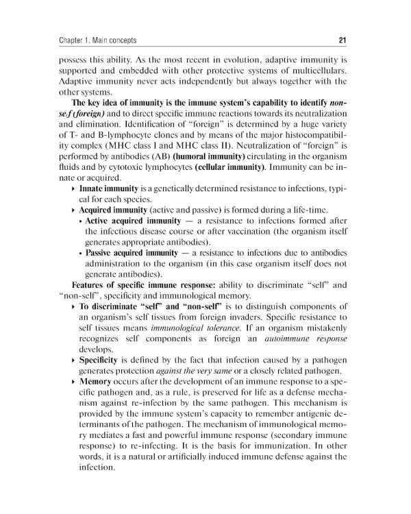 Immunology = Иммунология: textbook. 2-е изд., перераб.: на англ.яз