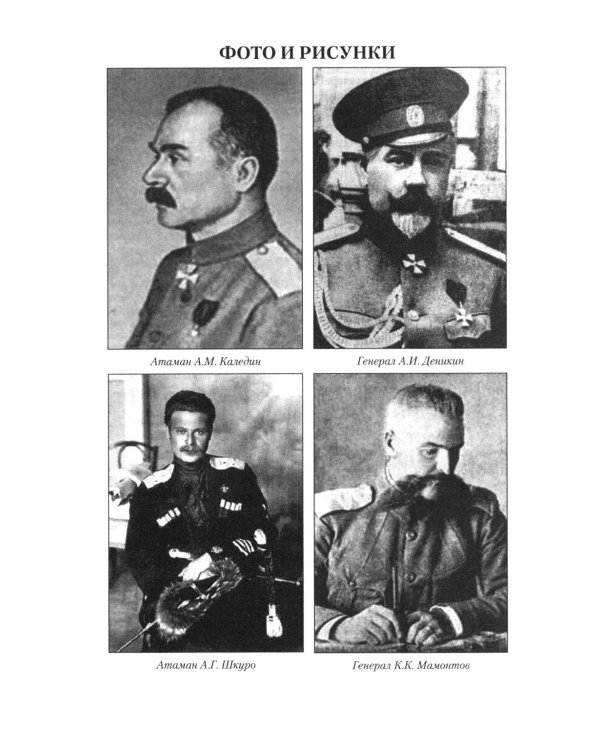 Вихри враждебные. В конных сражениях Гражданской войны. 1917-1922