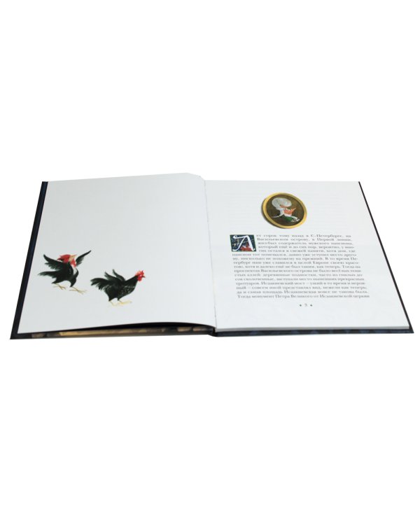 Чёрная курица, или Подземные жители. Волшебная повесть для детей