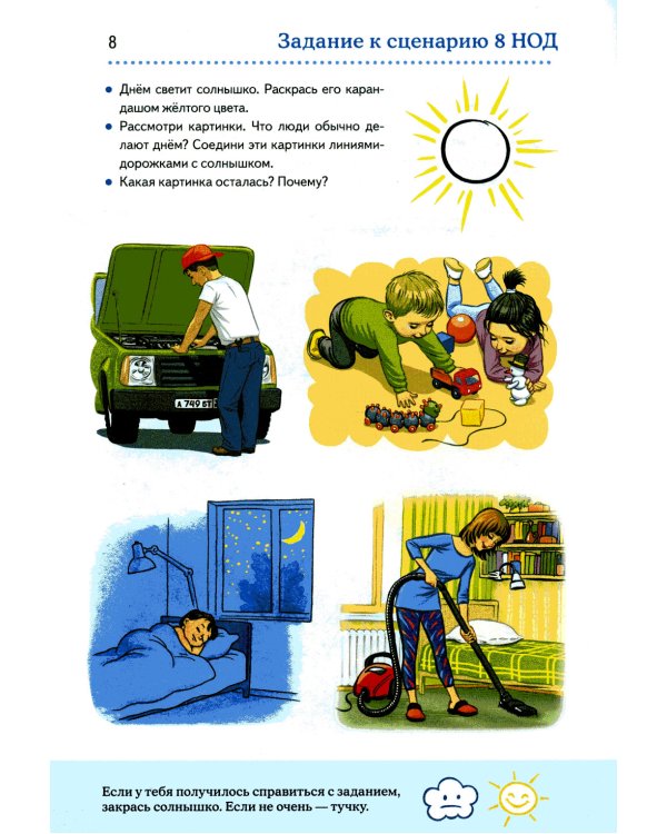 Дошкольная математика для детей 3-4 лет с ОВЗ: Альбом упражнений с разрезным раздаточным материалом