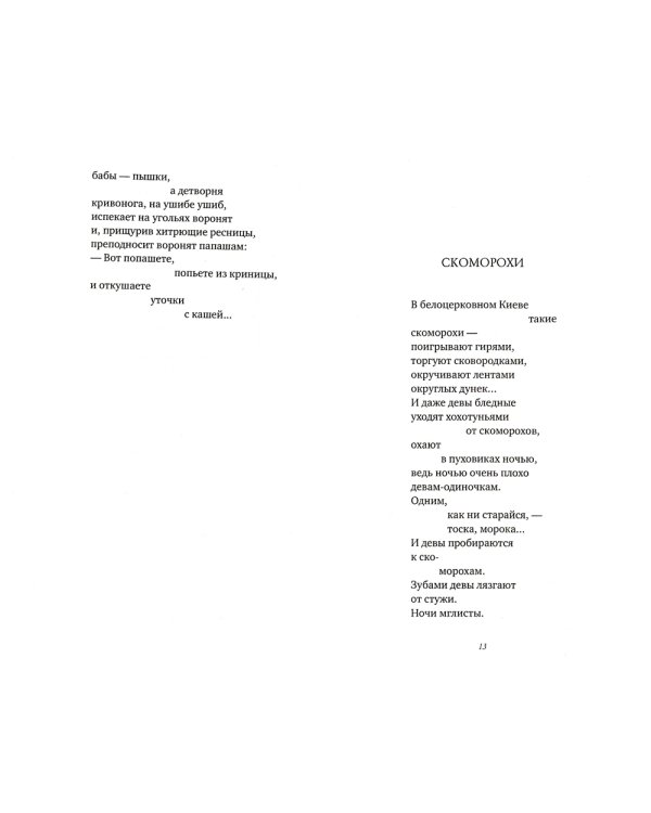 Ладога: стихотворения