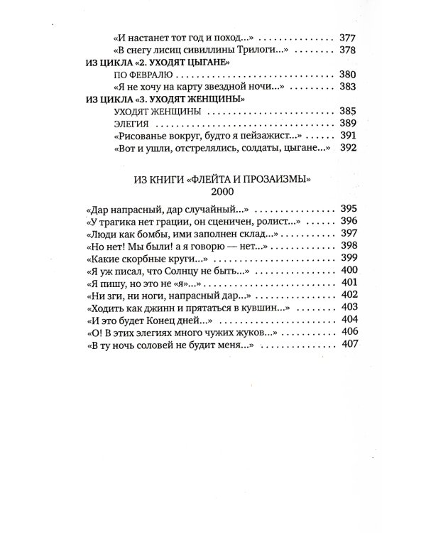 Ладога: стихотворения