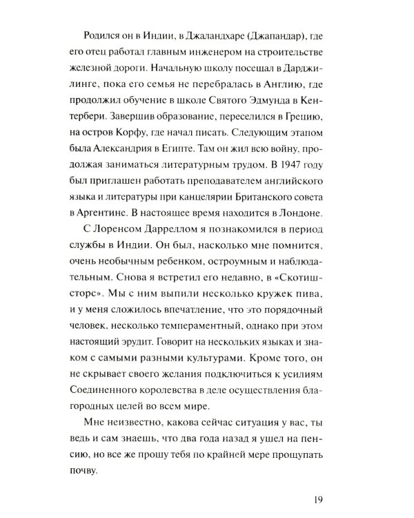 Белградское трио