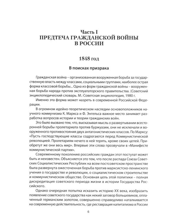 Вихри враждебные. В конных сражениях Гражданской войны. 1917-1922