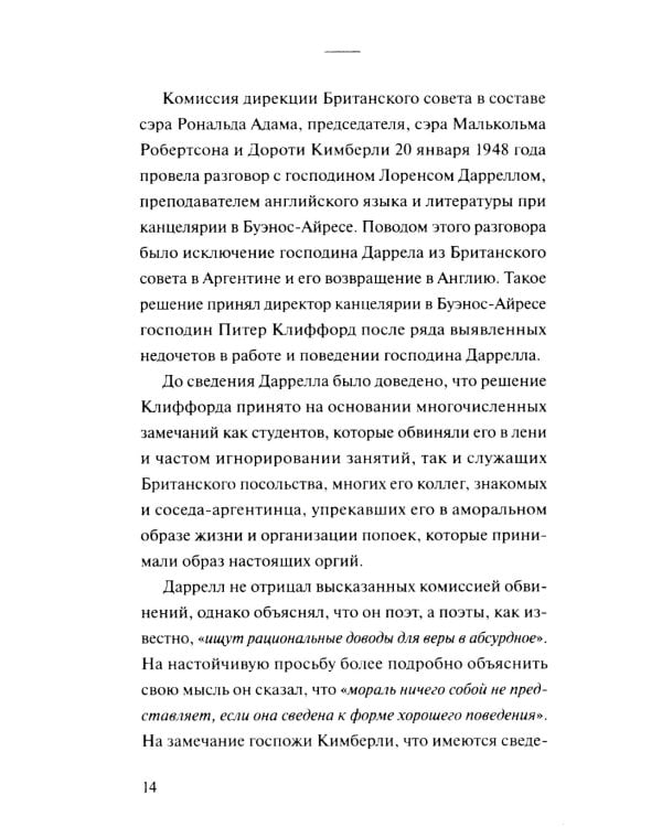 Белградское трио