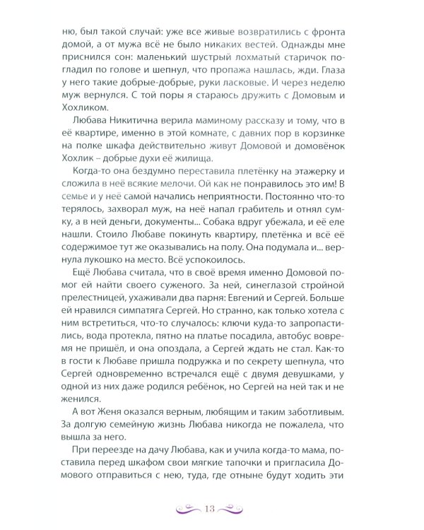 Живет, цветет акация. 2-е изд