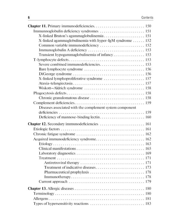 Immunology = Иммунология: textbook. 2-е изд., перераб.: на англ.яз