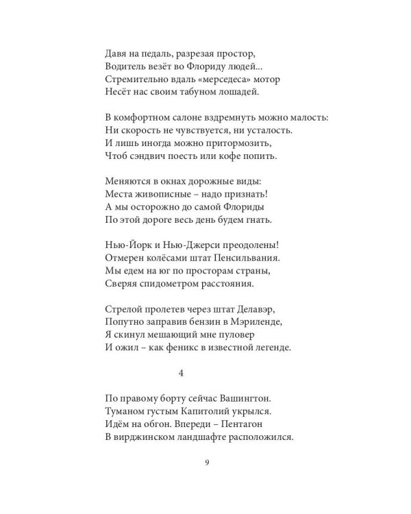 Когда приходит вдохновение