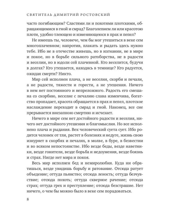 Алфавит Духовный