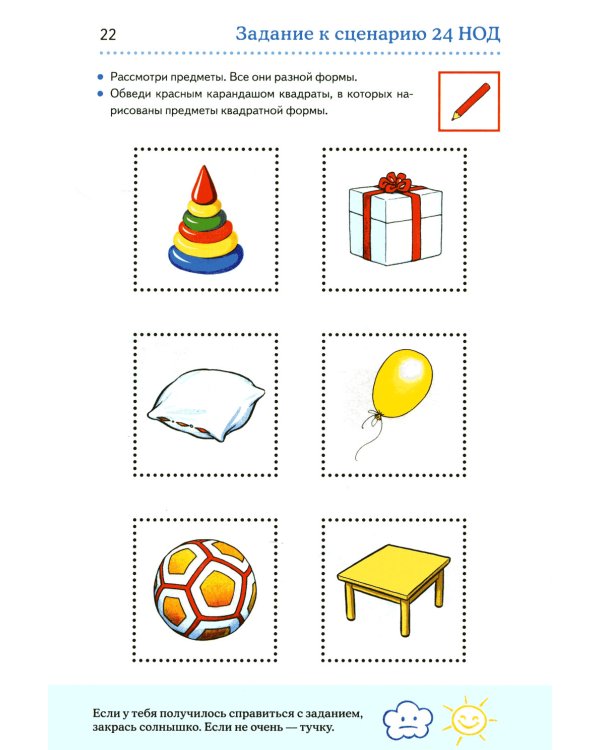 Дошкольная математика для детей 3-4 лет с ОВЗ: Альбом упражнений с разрезным раздаточным материалом