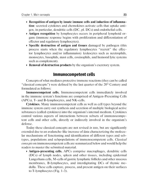 Immunology = Иммунология: textbook. 2-е изд., перераб.: на англ.яз