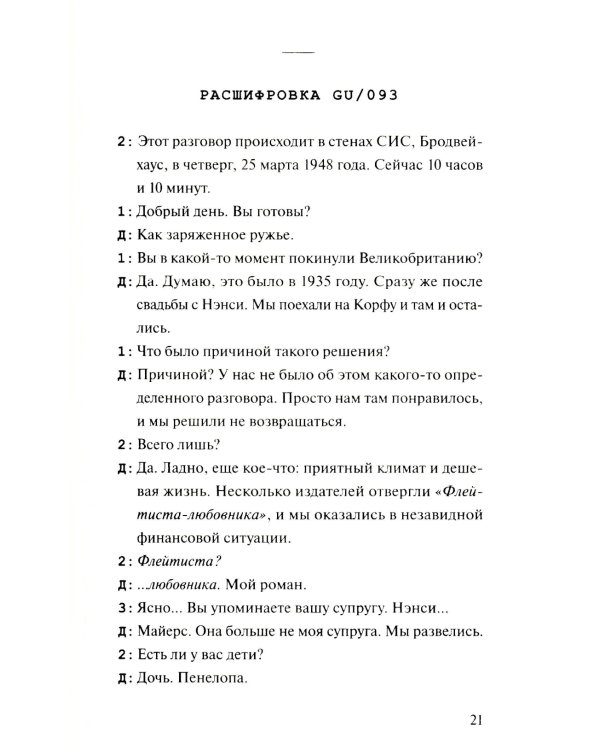 Белградское трио