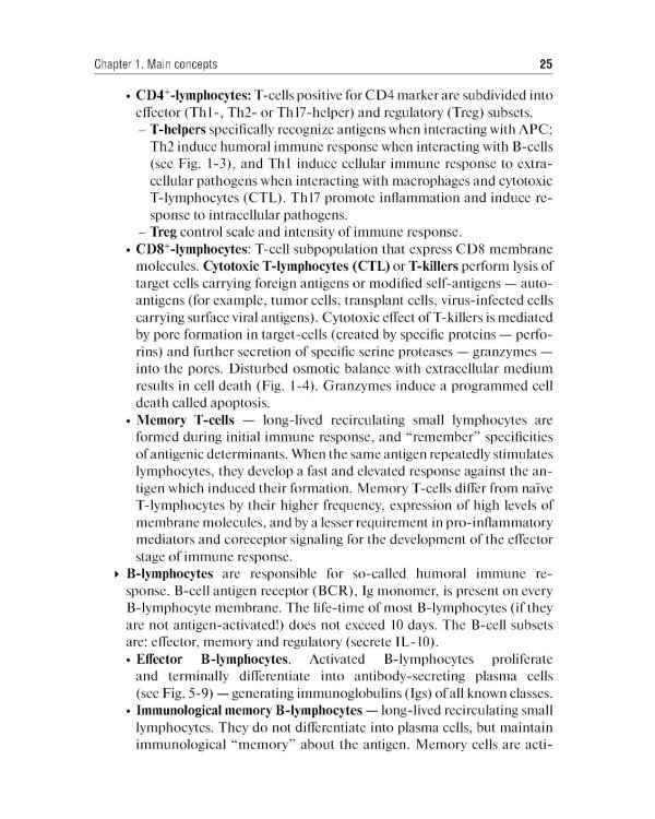 Immunology = Иммунология: textbook. 2-е изд., перераб.: на англ.яз