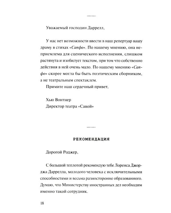 Белградское трио