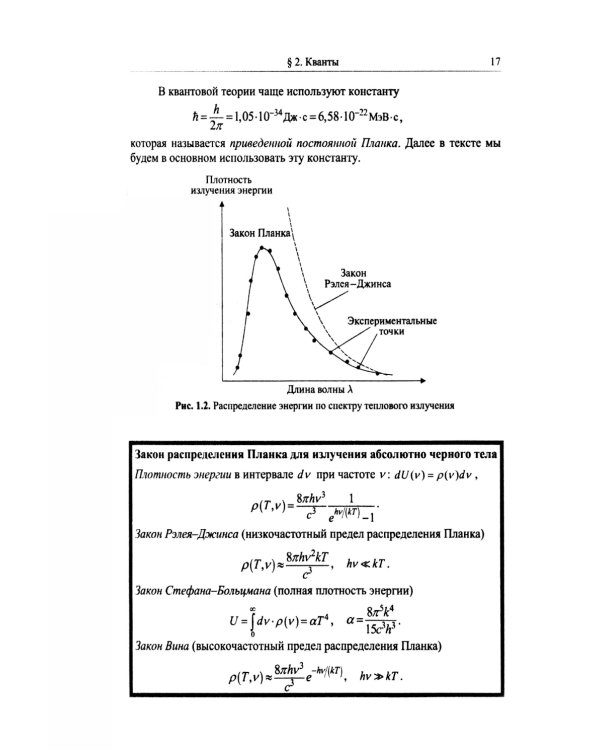 Частицы и атомные ядра. 5-е изд., уточн.доп