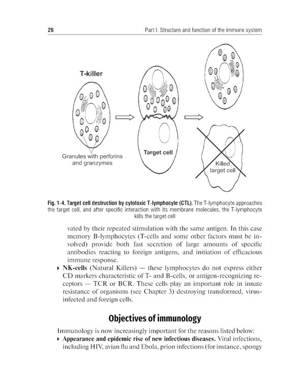 Immunology = Иммунология: textbook. 2-е изд., перераб.: на англ.яз