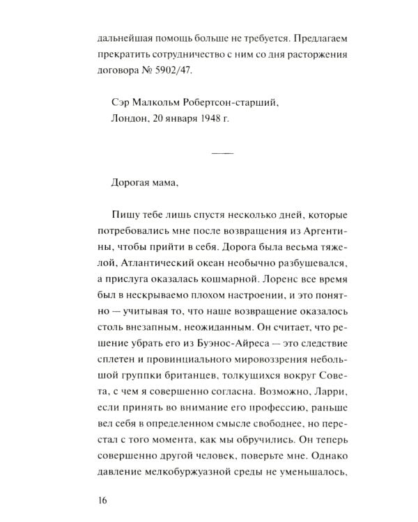 Белградское трио