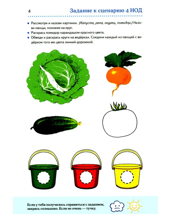Дошкольная математика для детей 3-4 лет с ОВЗ: Альбом упражнений с разрезным раздаточным материалом