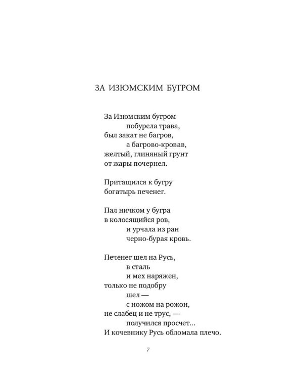 Ладога: стихотворения