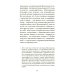 Рассуждения о «конце революции»