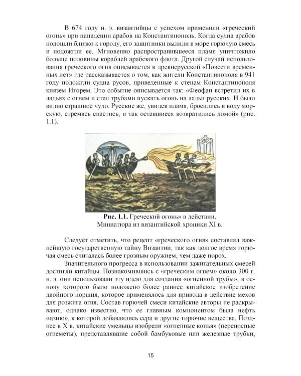 Разработка нефтяных и газовых месторождений: Учебник