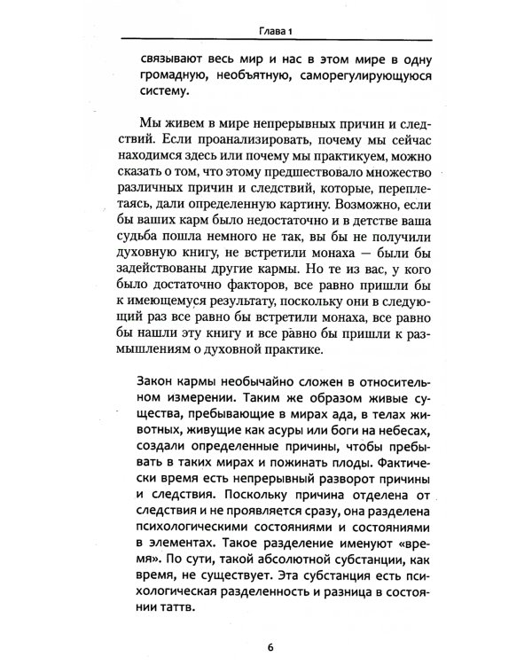 Карма-йога. Практика духовной трансформации. 2-е изд
