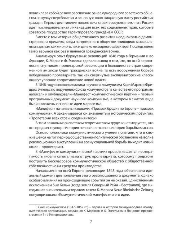 Вихри враждебные. В конных сражениях Гражданской войны. 1917-1922