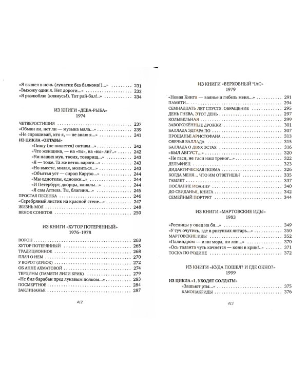 Ладога: стихотворения