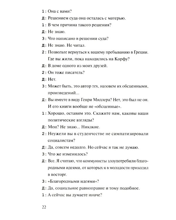 Белградское трио