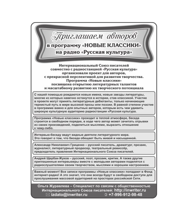 Легендарная Матильда Бумс