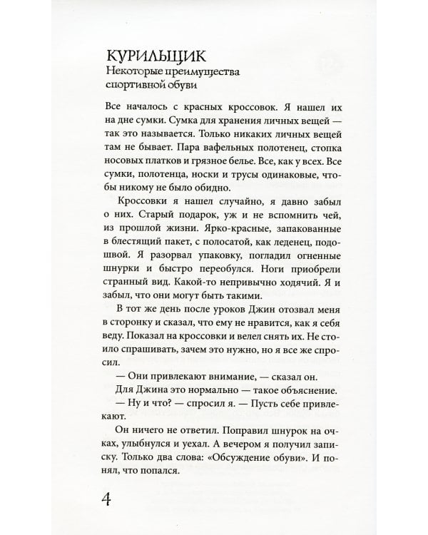 Дом, в котором... В 3 кн