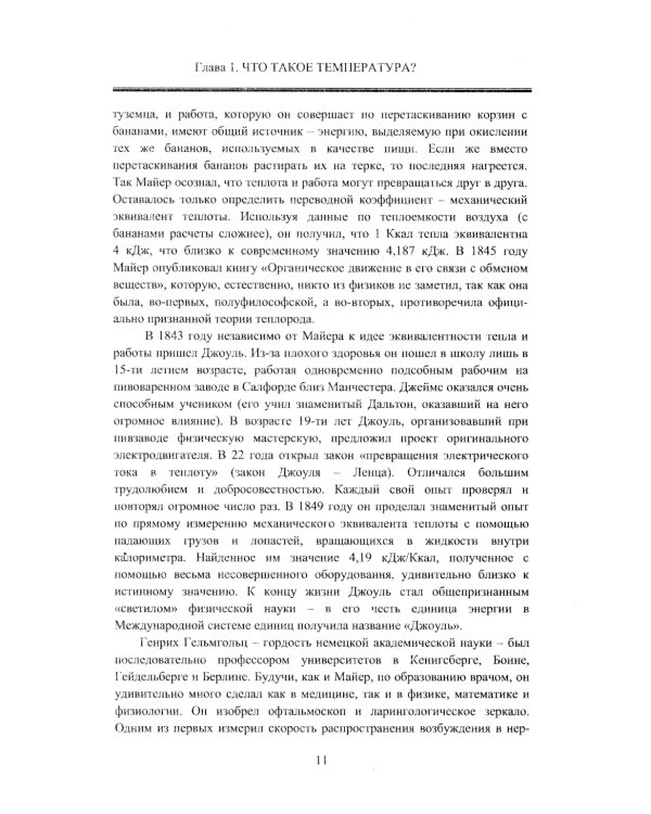Современные физические теории времени (ОТО, псевдоклассическая механика, статфизика и термодинамика, квантовая теория, супервремя и суперсимметрия)