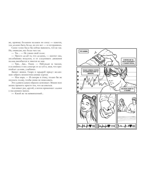 Мой Костров. Держись от него подальше (подарочные изд.)