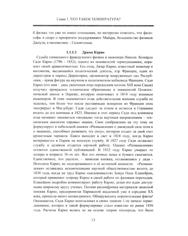Современные физические теории времени (ОТО, псевдоклассическая механика, статфизика и термодинамика, квантовая теория, супервремя и суперсимметрия)