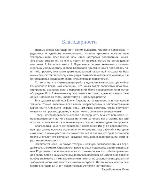 Я знаю, что ты чувствуешь!